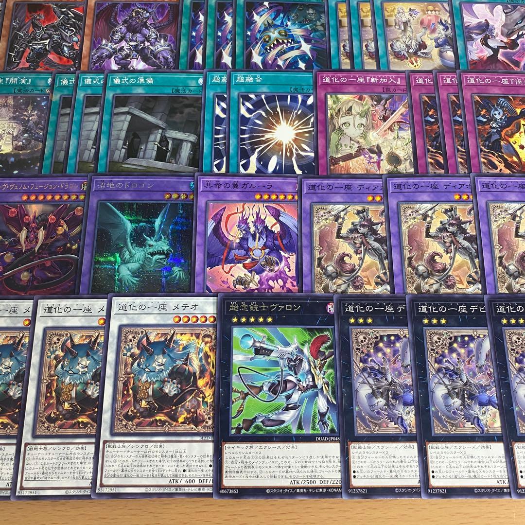 道化の一座 デッキ 本格構築済みデッキ 遊戯王 デッキパーツ ホワイトフェイス