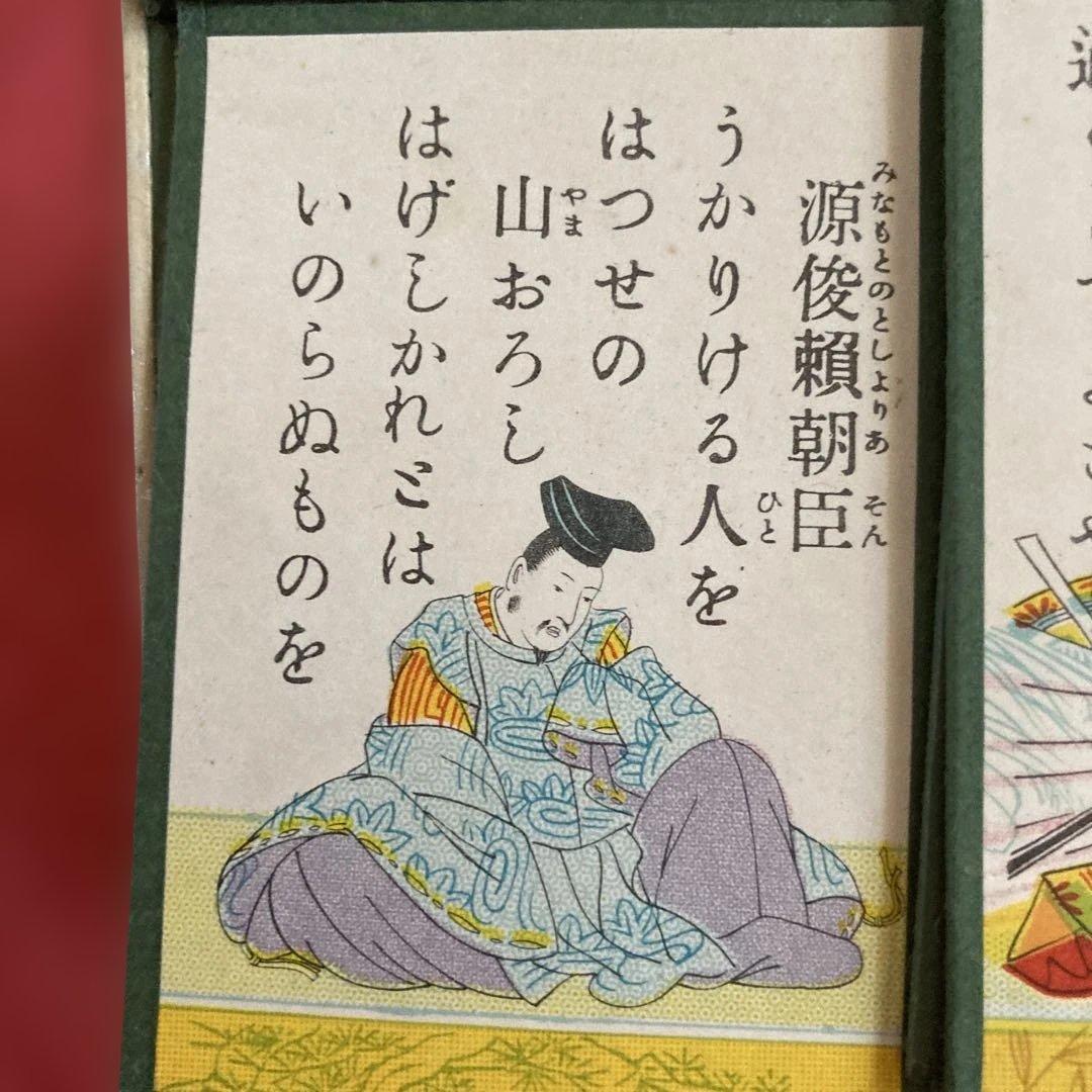 レア品⭐︎約50年前の常盤かるた 小倉百人一首⭐︎コレクションにどうでしょうか？
