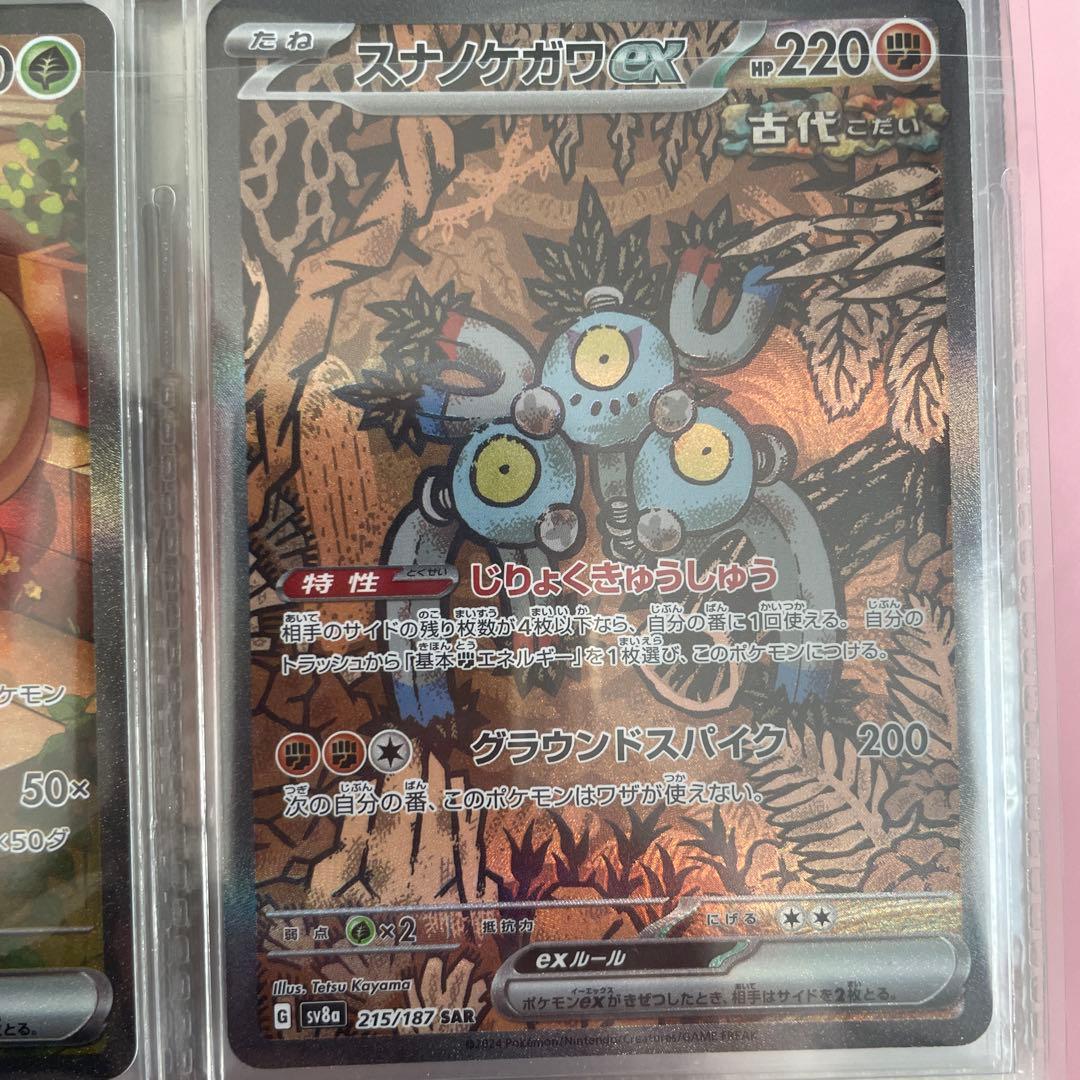 ポケモンカード 9枚セット まとめ売り SAR メガガルーラ メガユキメノコ 等