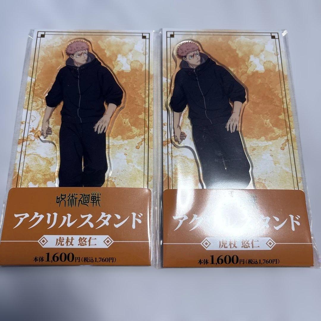 【バラ売り可】呪術廻戦 ファミリーマート アクリルスタンド 虎杖悠仁、乙骨憂太他
