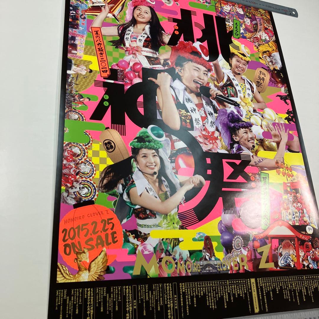 ももクロ夏のバカ騒ぎ2014 ~桃神祭~　店頭告知 B2ポスター