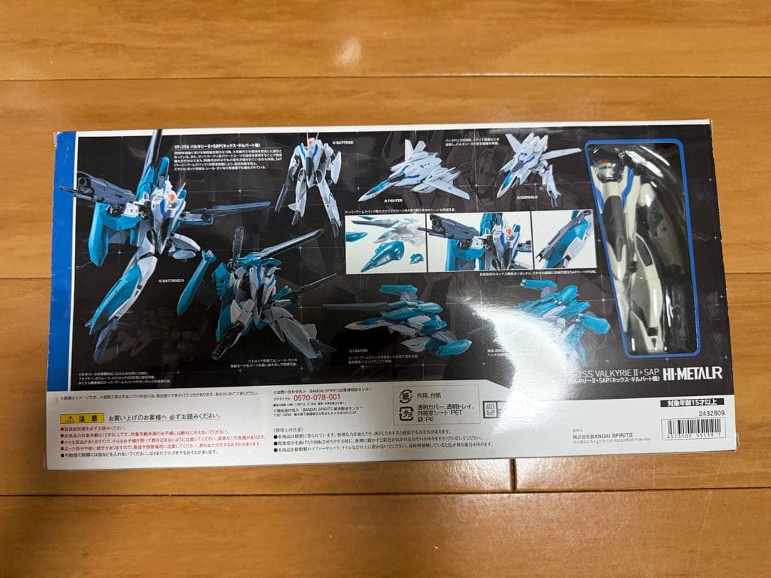 HI-L R VF-2SS バルキリーII（ネックス・ギルバート機）