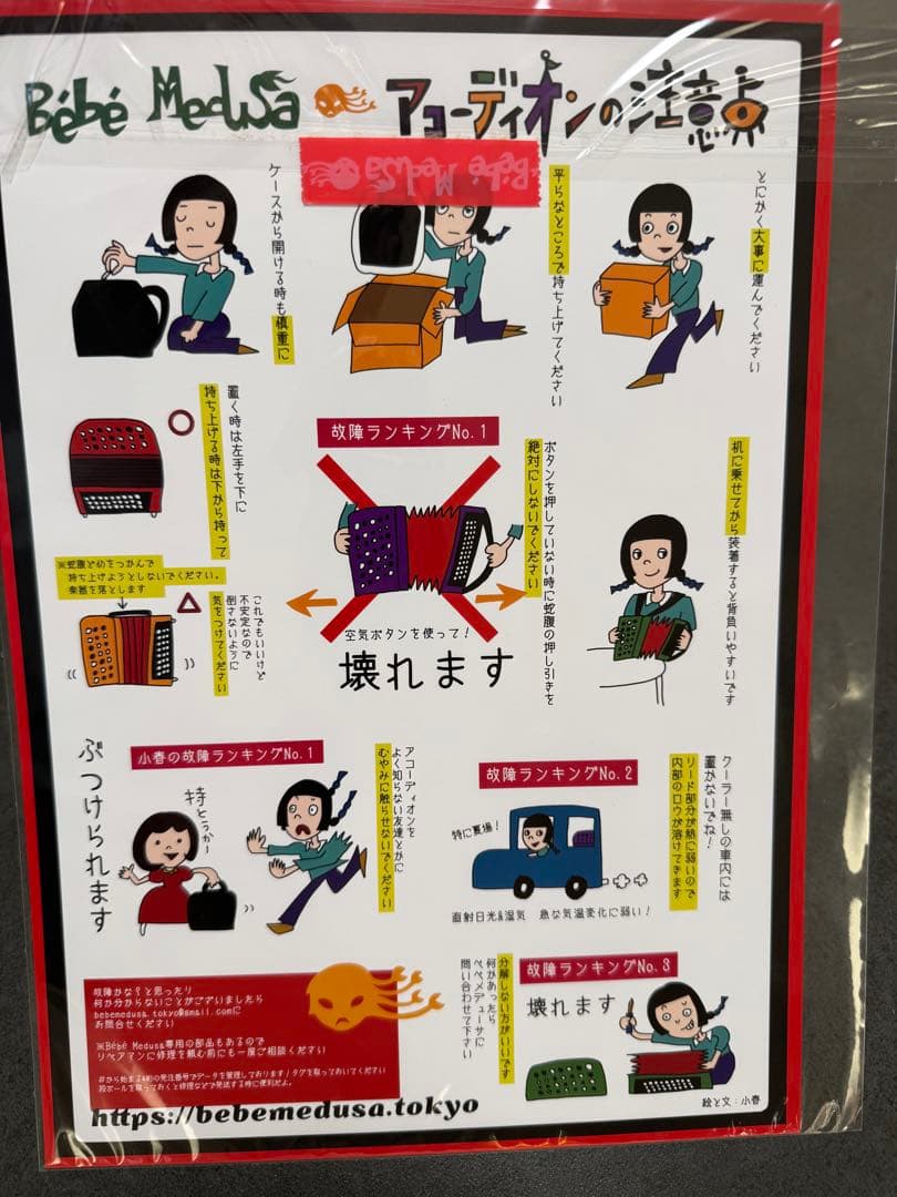 アコーディオン Bébé Medusa 中型ゴールド