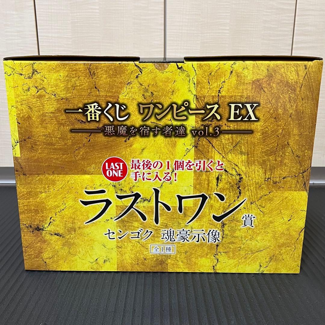 一番くじ ワンピースEX 悪魔を宿す物達 vol.3 ラストワン賞 センゴク