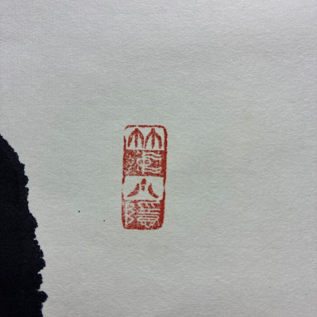 仏心 掛軸 墨書 金色装飾