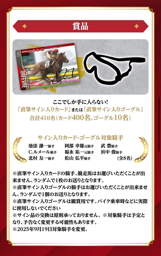 【最終値下げ】 未開封サラブレッドホースコレクション ツインウエハース 当たり