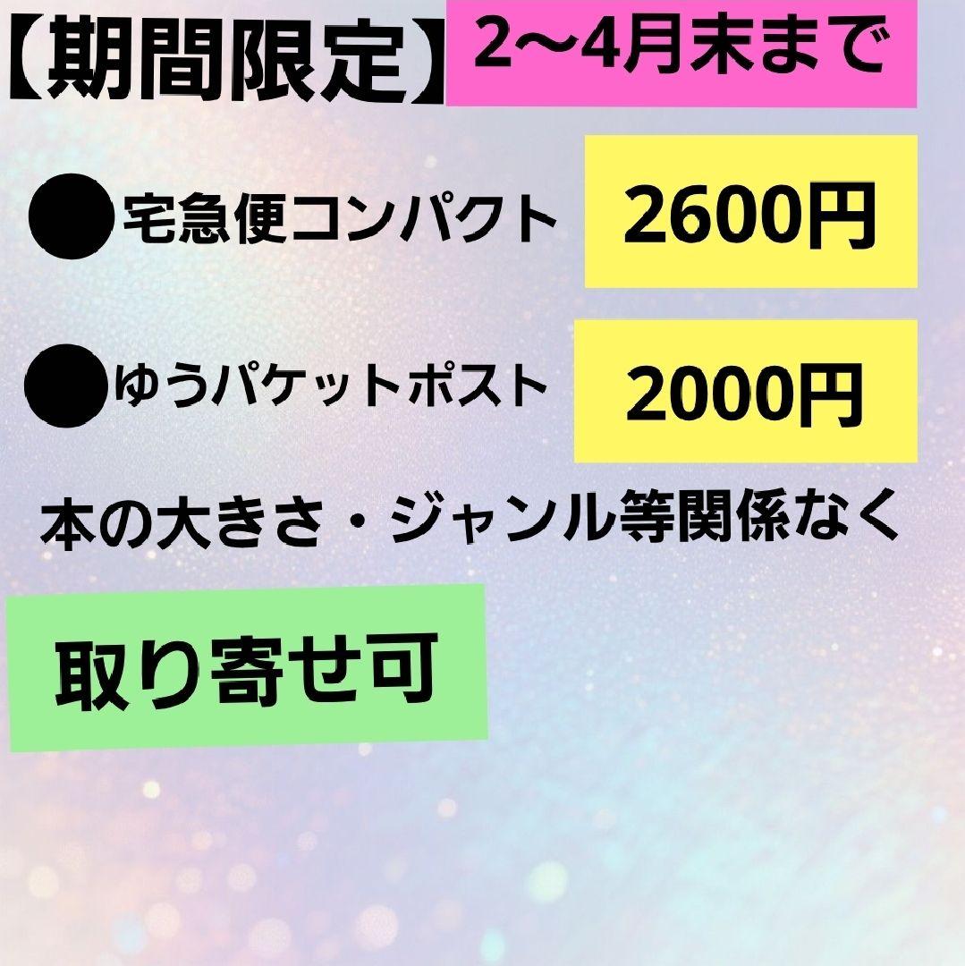 【少女漫画まとめ(一覧)　ちゃお】バラ・セット・まとめ売り可②