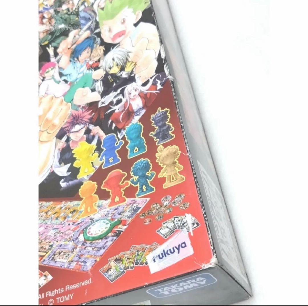 新品未使用　箱ダメージあり　週刊少年ジャンプ　人生ゲーム