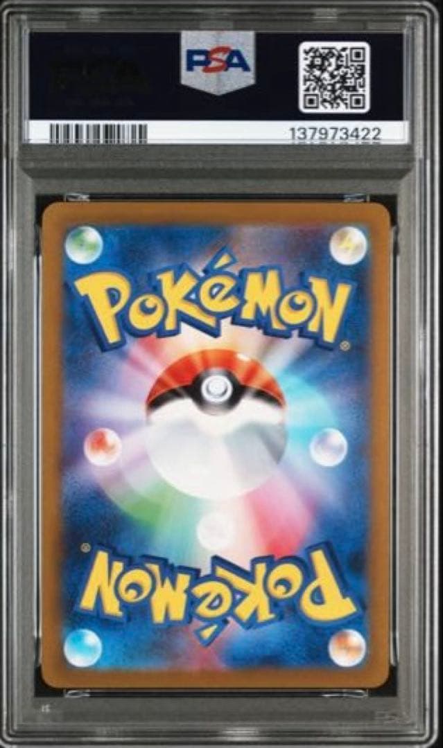 【PSA10】サンダース　長場雄　プロモ　064/SV-P NAGABA
