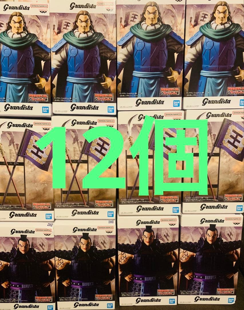 25 Grandista フィギュア キングダム　王騎　騰　おまとめ　トウ