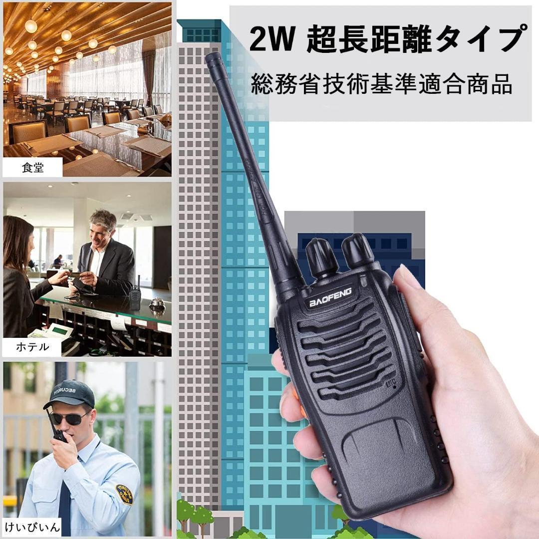 【M2712-81-56】トランシーバー 2台セット