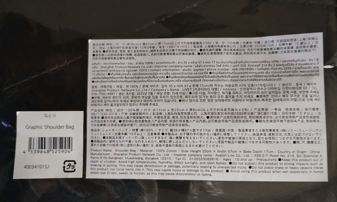 【NEW】なとり ショルダーバック 缶バッチ ピンバッチ