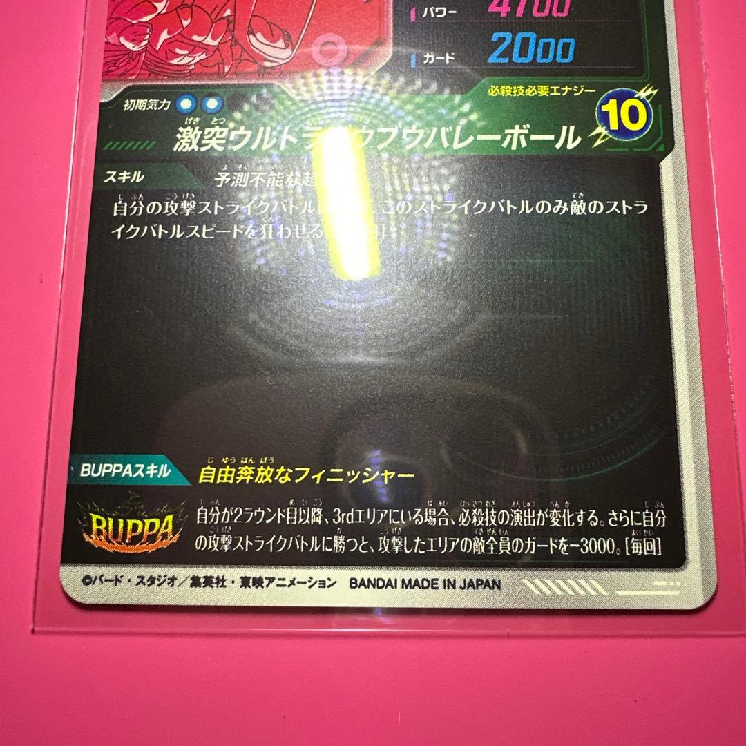スーパーダイバーズGDR☆パラレル【SDV6-073☆ 】【SDV7-022☆】