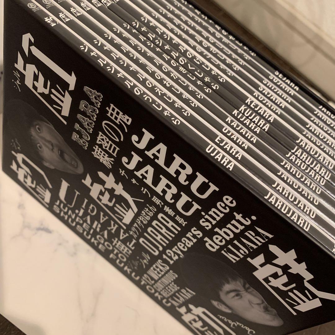 【特典付き】ジャルジャル/ジャルジャルのうじゃら～そじゃら【激レア】バラ売り❌