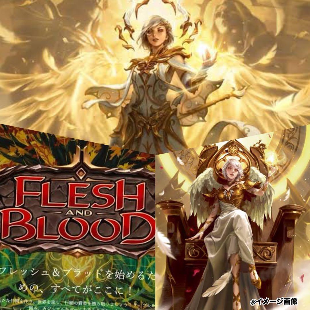フレッシュアンドブラッド《未開封パック》flesh and blood海外激レア