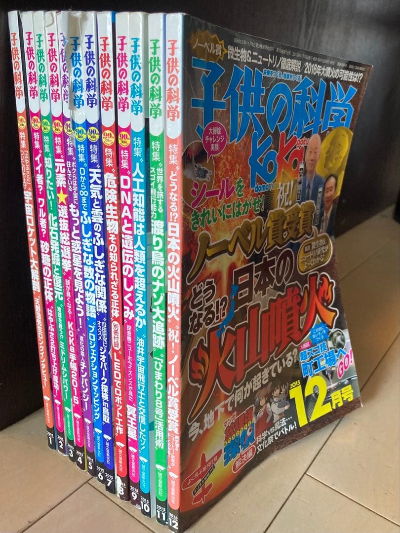 子供の科学 2014年03月-2020年04月号、70冊（3冊抜け、4冊状態悪）