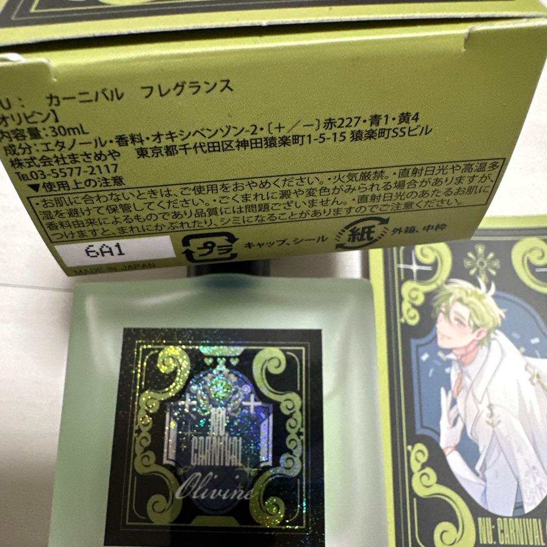 NU カーニバル フレグランス　香水 30ml カード付き　オリビン