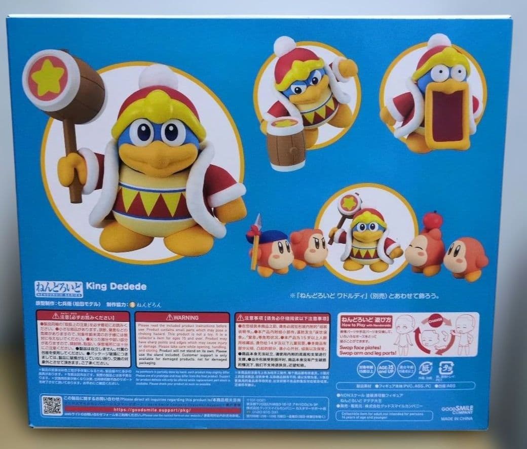 ねんどろいど 星のカービィ デデデ大王　新品未開封