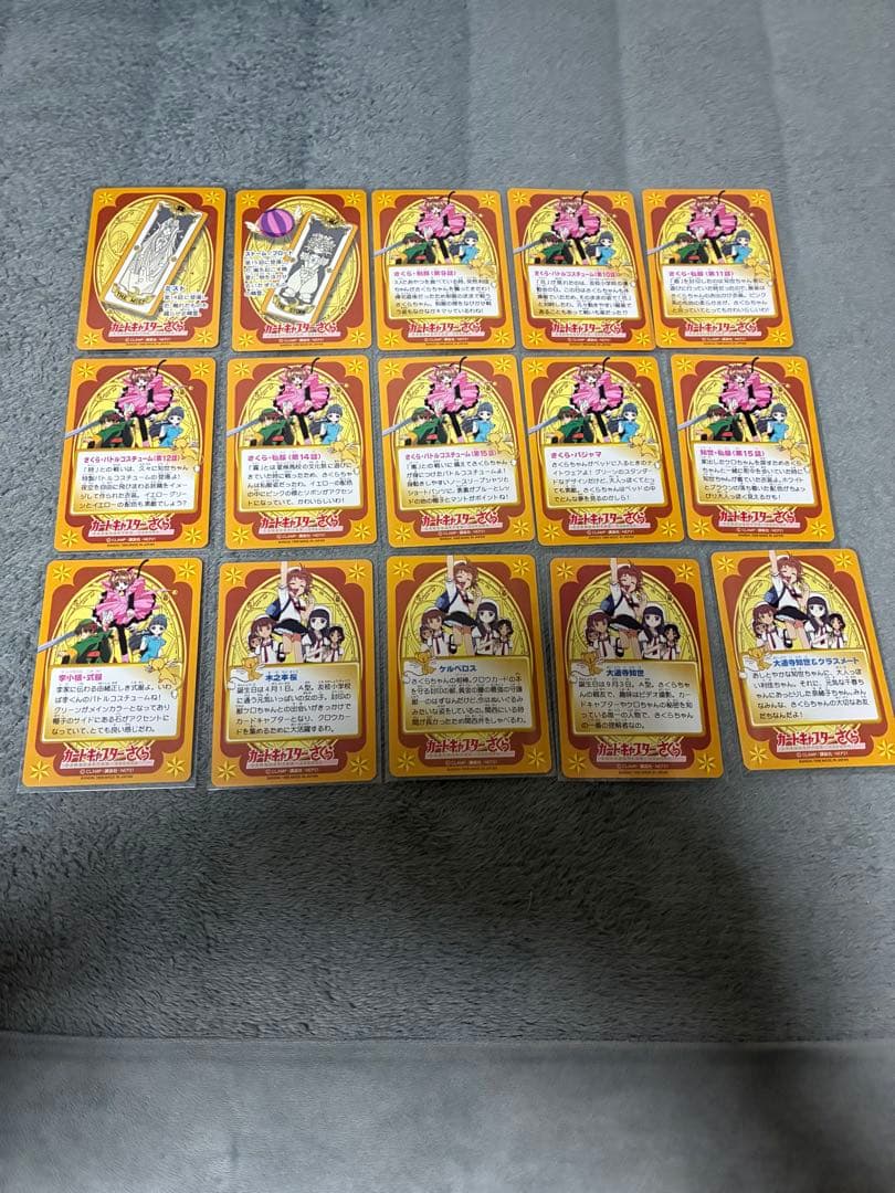 最終値下げ　カードキャプターさくら カード　111枚セット