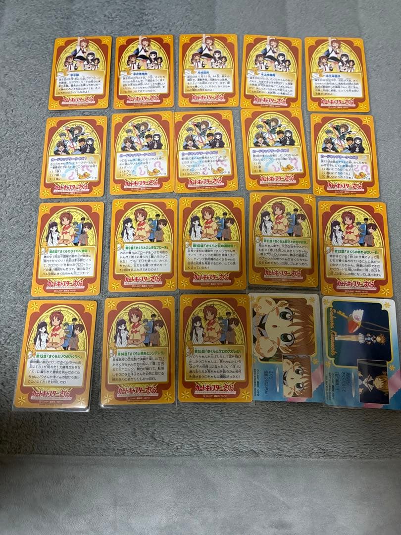 最終値下げ　カードキャプターさくら カード　111枚セット