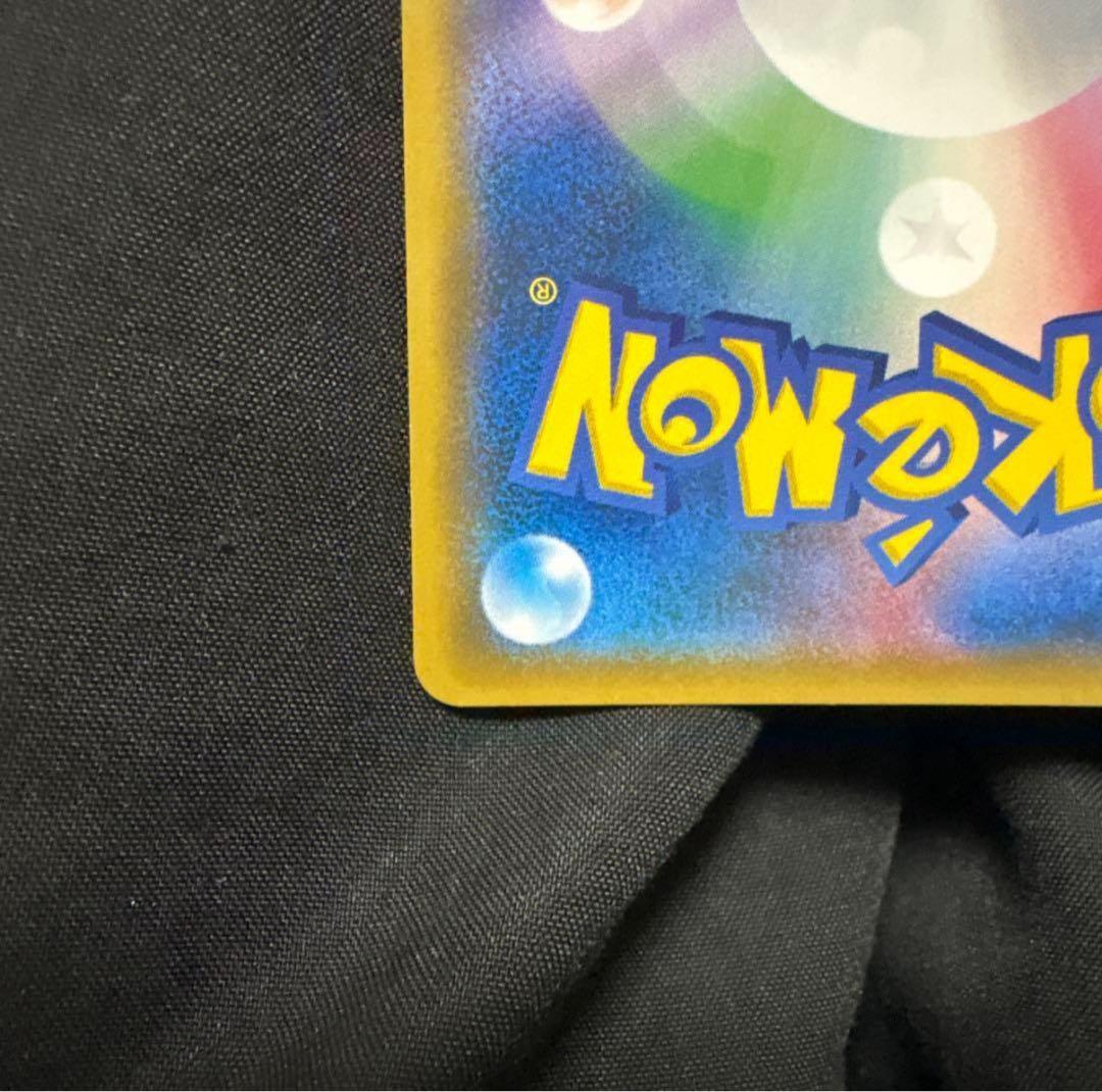 ポケモンカード　ルチア SR SM7 裂空のカリスマ 104/096