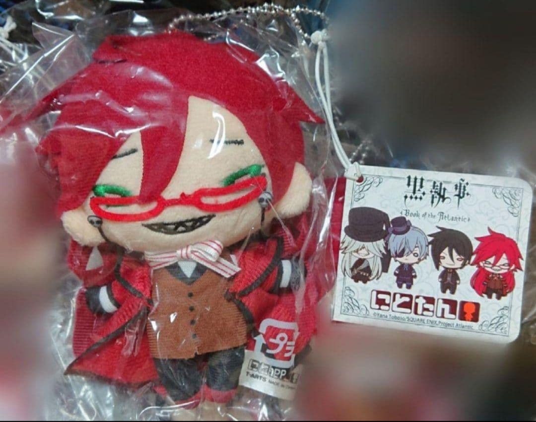 にとたん／黒執事／グレル・サトクリフ