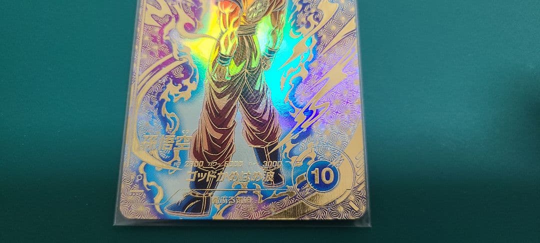 ドラゴンボールスーパーダイバーズ　大会プロモ　孫悟空パラレル