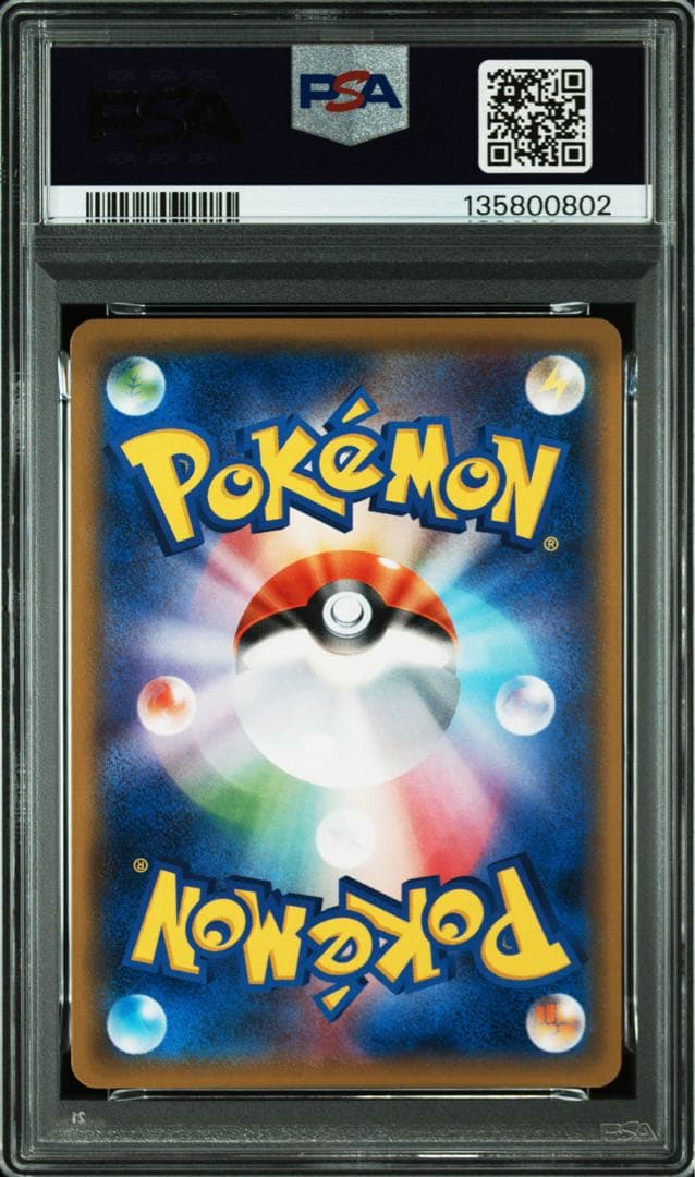 PSA10★ ひかるジラーチ 043/072 ポケモンカード ひかる伝説