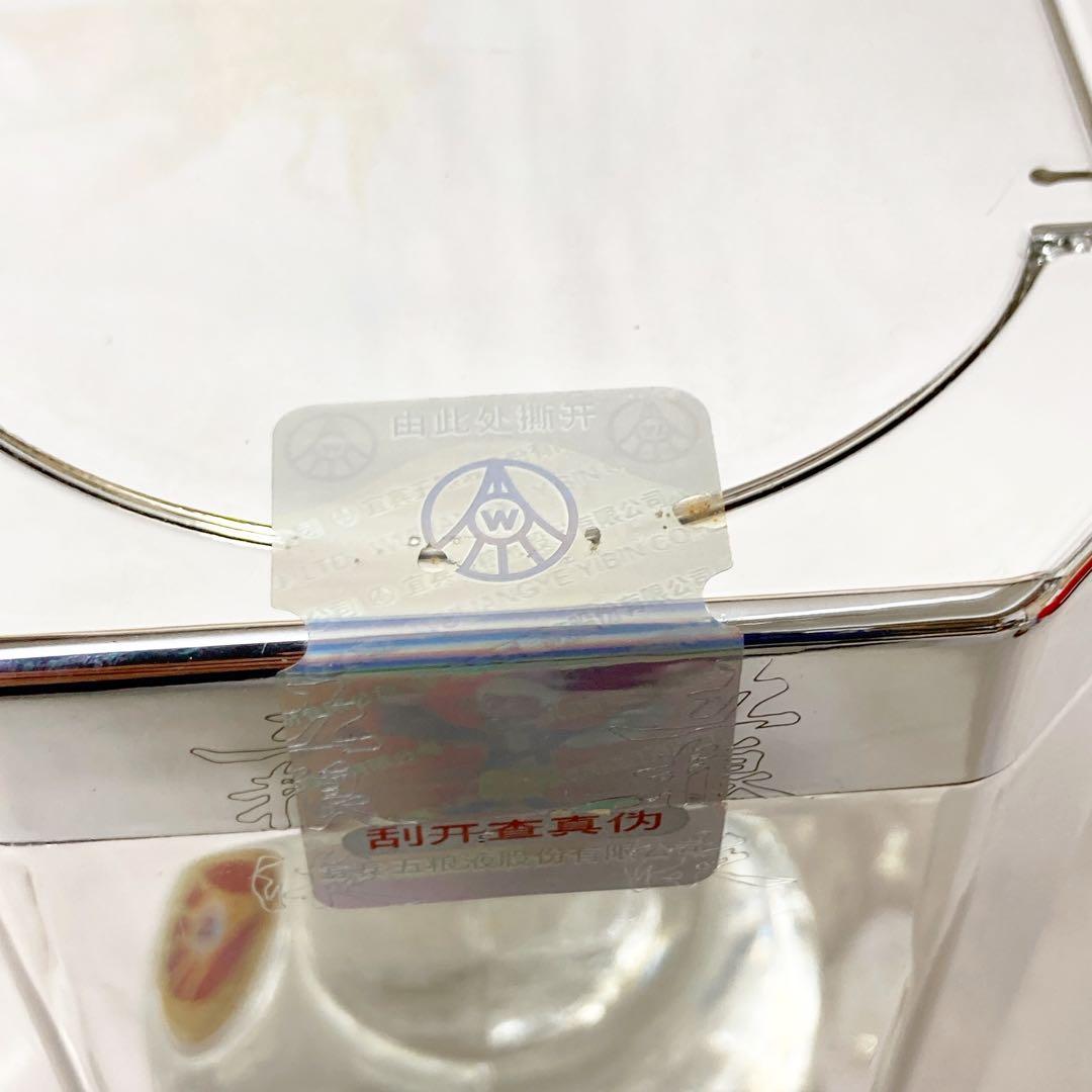 五粮液 中国酒 古酒 WULIANGYE 白酒 未開封品　2005年