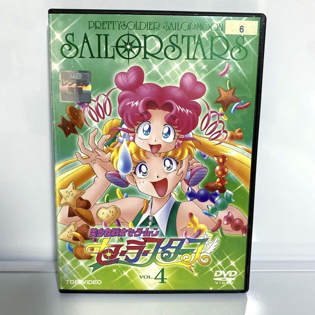 新品ケース付　美少女戦士セーラームーン　セーラースターズDVD　全巻セット