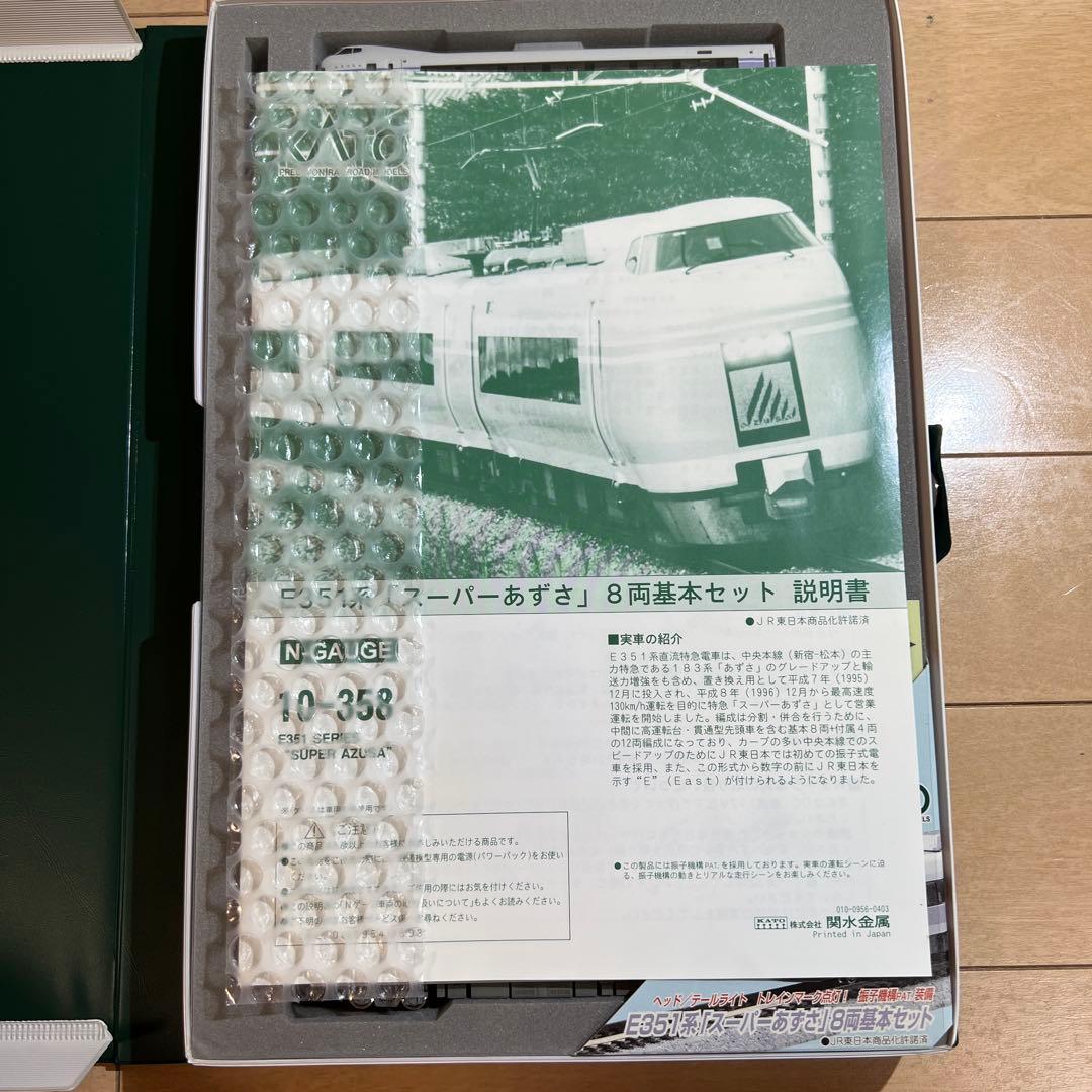 鉄道模型　Nゲージ　10-358　E351系　スーパーあずさ　基本8両セット