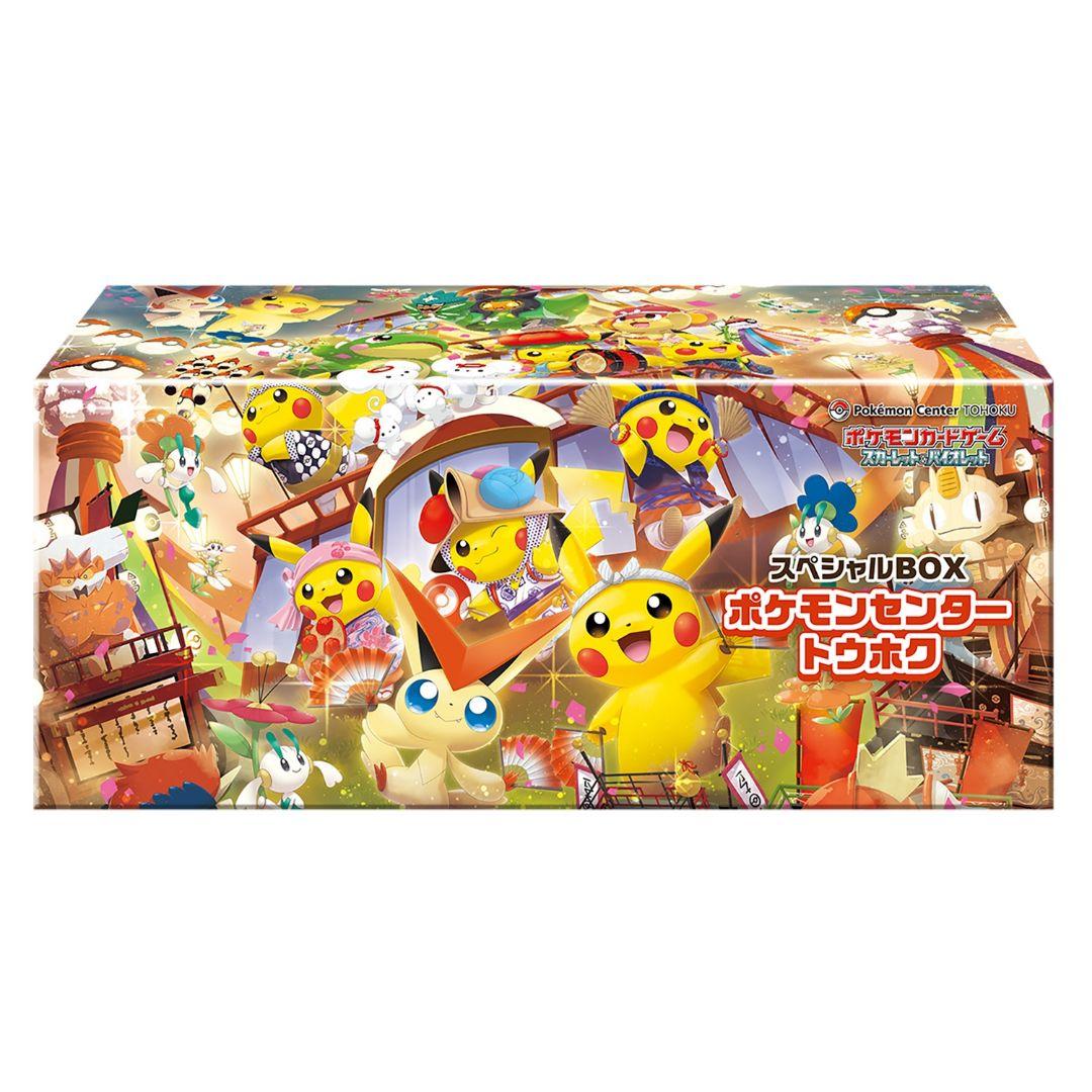 ポケモンカードゲーム スペシャルBOX ポケモンセンター トウホクPokemon
