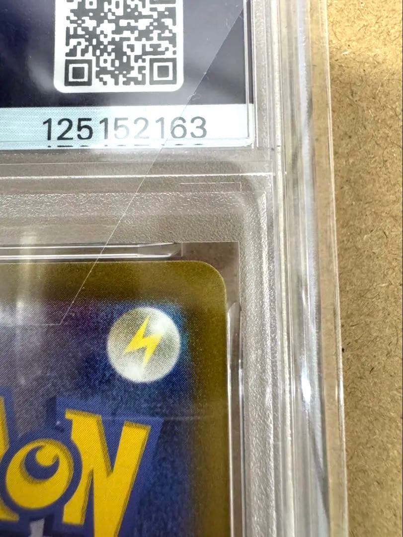【PSA10】コイキング AR ポケモンカード