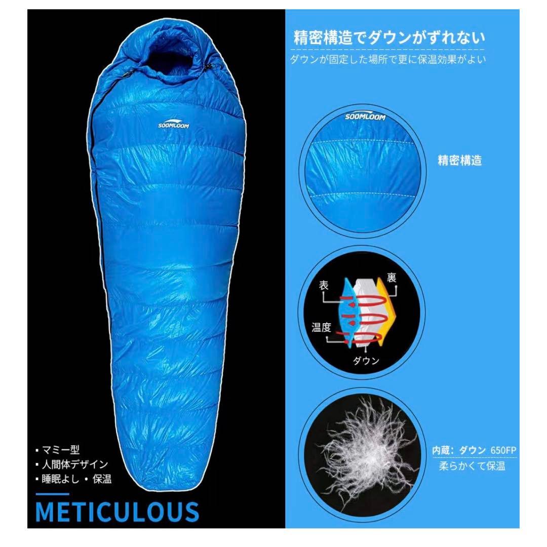 SOOMROOM 1200g ダウンシュラフ
