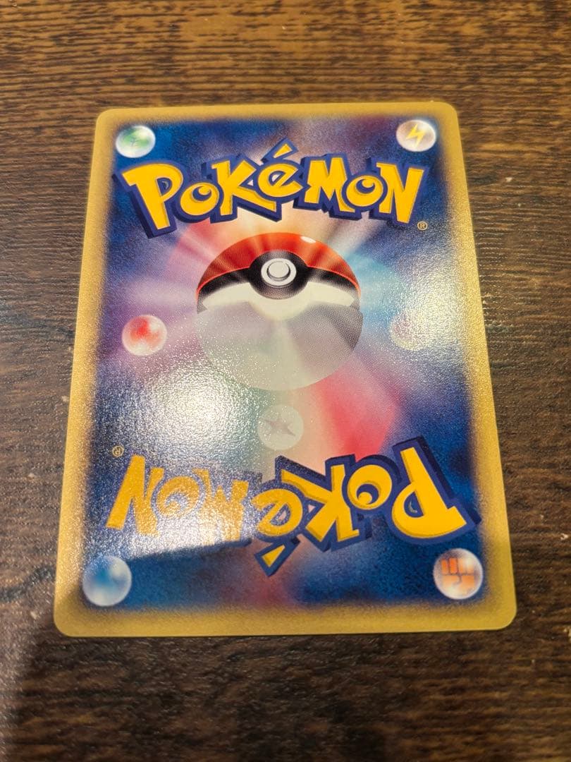 ポケモンカード マクドナルドオリジナル　ミニマムパック　エネルギーカード4枚