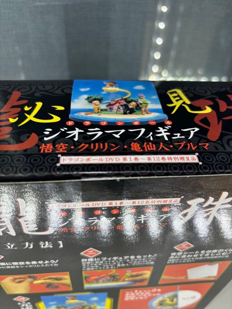 【新品未開封】龍珠 vol.1 ドラゴンボール　DVD特典 ジオラマフィギュア