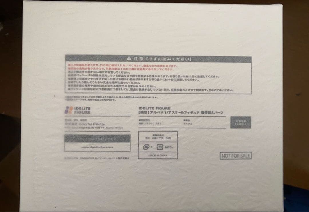 未使用品 [暁想] アルベド 1/7 表情替えパーツ付き オーバーロードIV