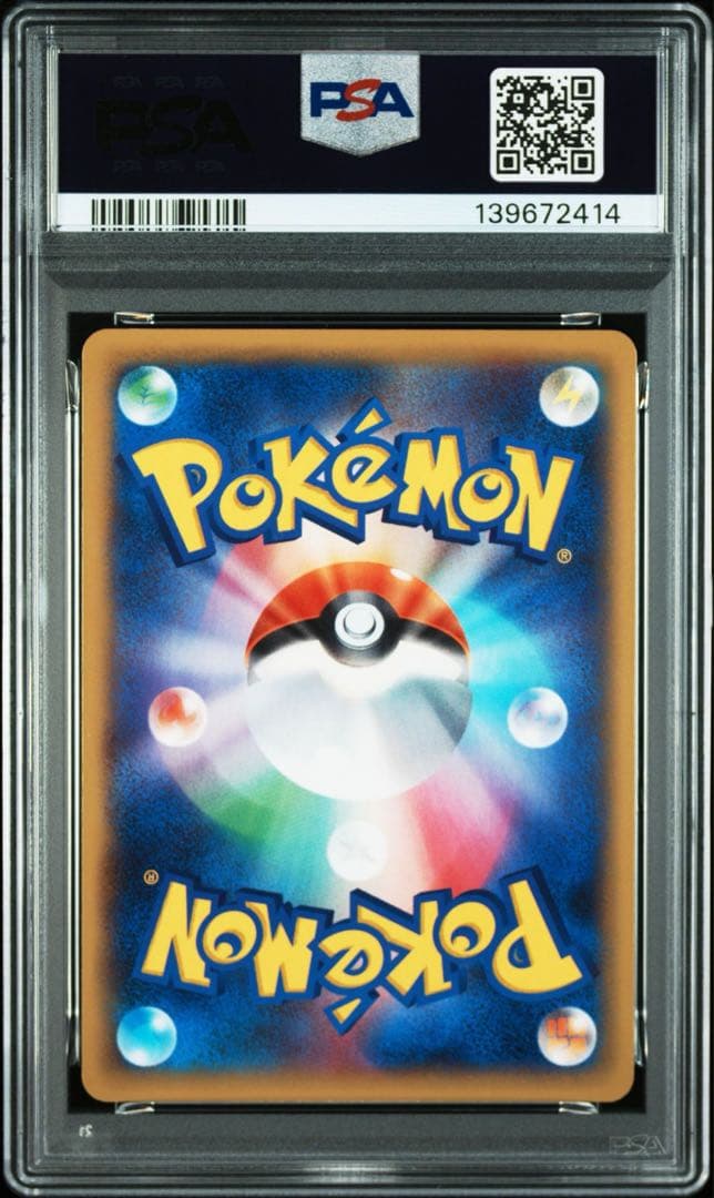 ポケモンカード リザードンEX psa10