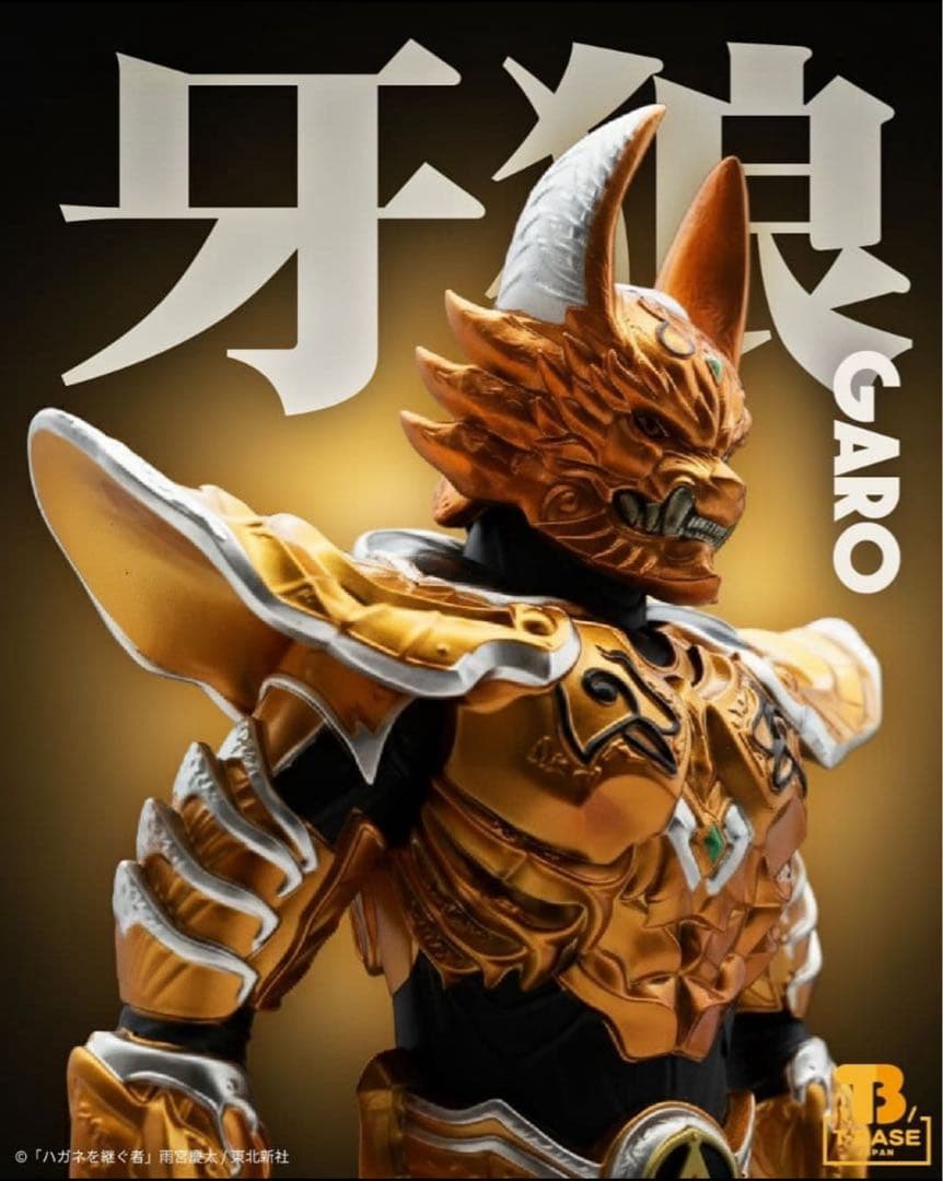 【新品】限定品 フィギュア ガロウ 「牙狼」
