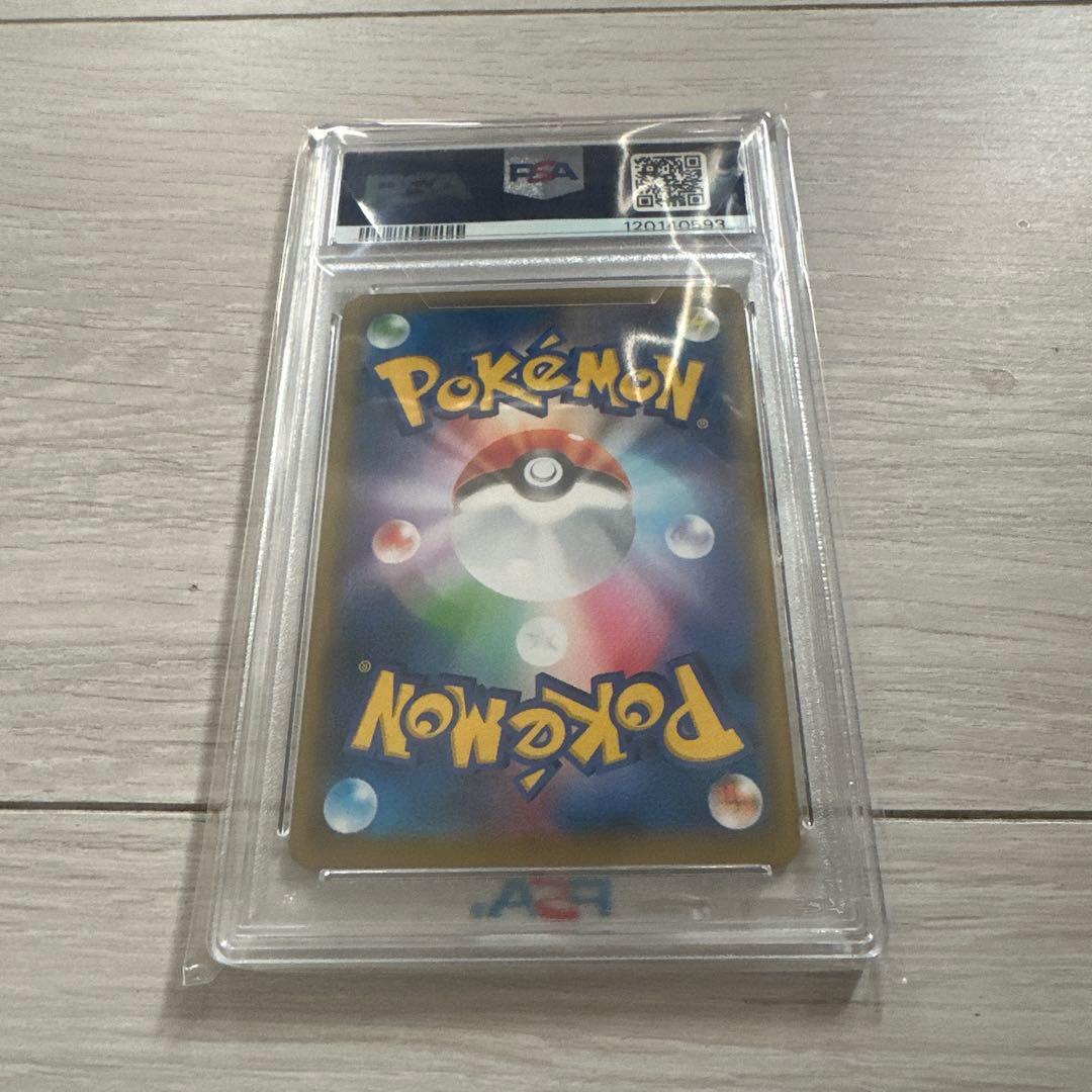 ピッピCHR PSA10