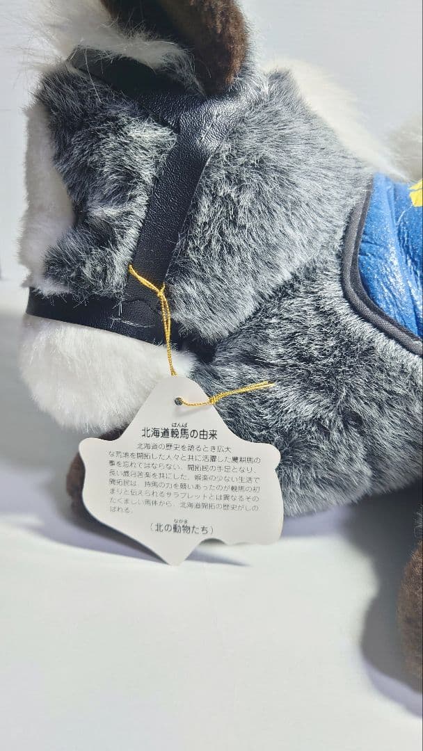 ぬいぐるみ まとめ売り レトロ アンティーク 馬 うま ウマ キョロちゃん