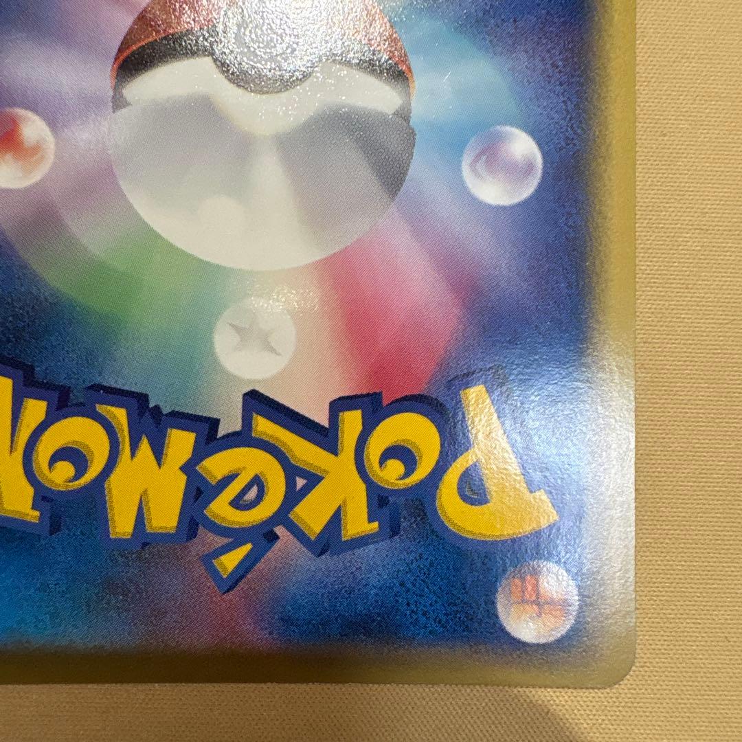 ボーマンダex δ ☆ 拡張パック さいはての攻防 022/068