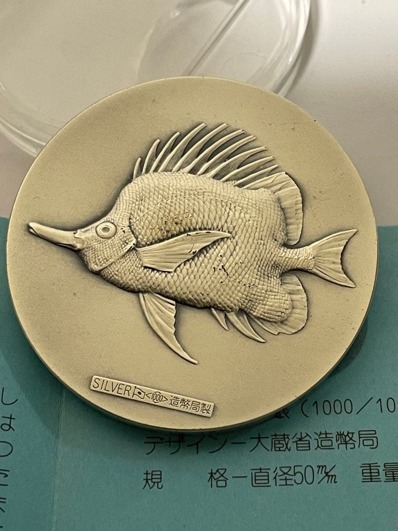 純銀　1000刻印　沖縄国際海洋博覧会純銀メダル！造幣局発行　総重量約80.2g