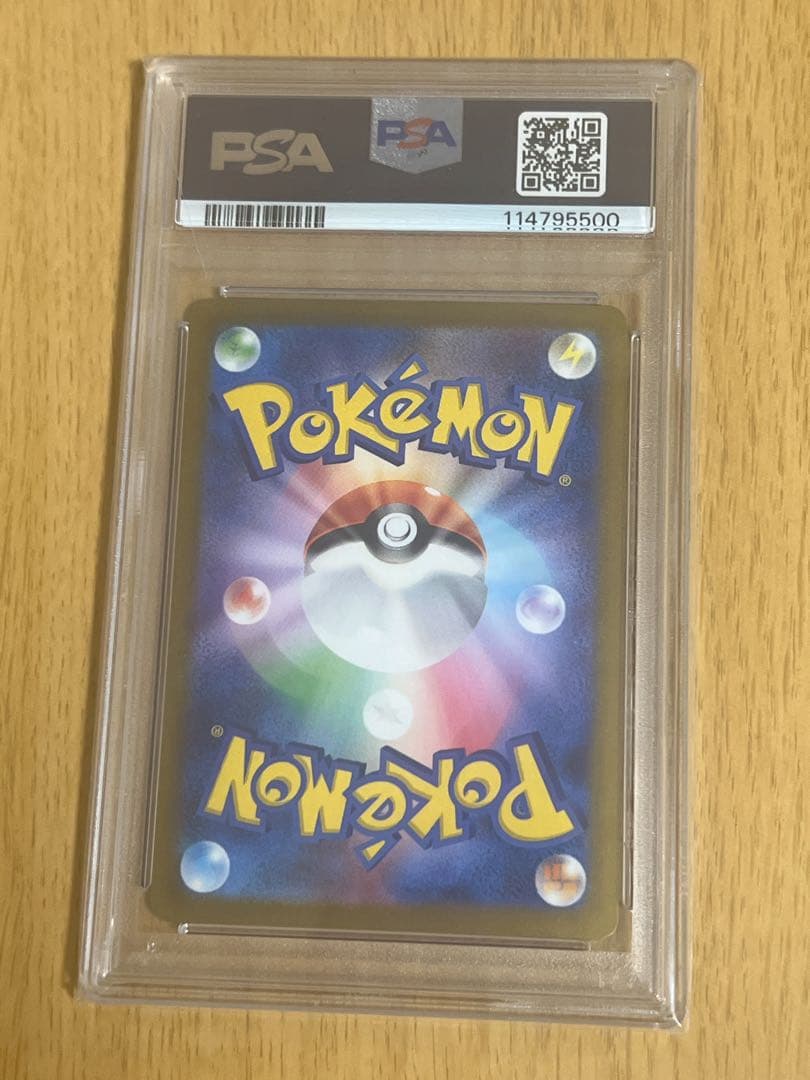 ポケモンカード ナンジャモ PSA10 SAR SV2D