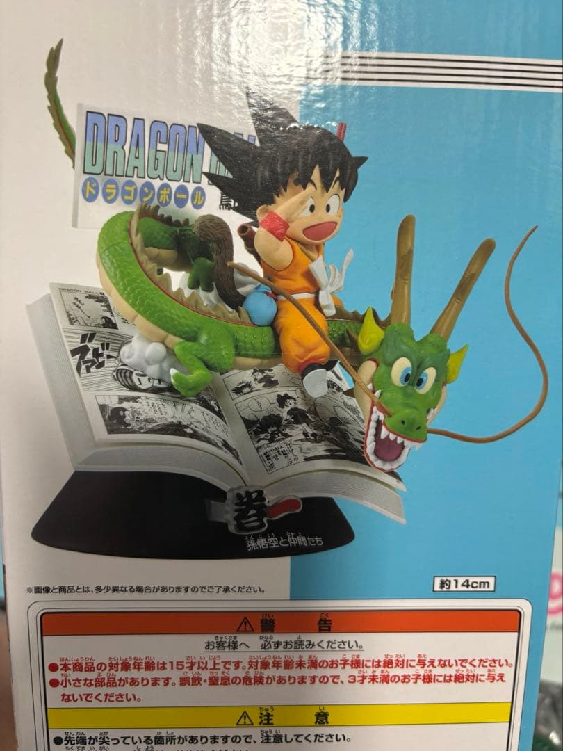 一番くじ ドラゴンボール 40th ～其之一～ A賞　孫悟空　フィギュア　未開封