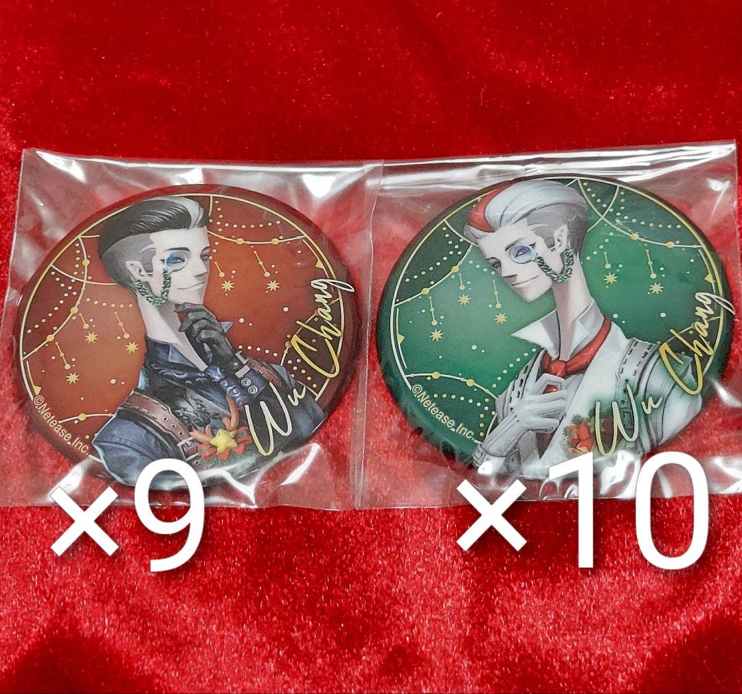 第五人格　白黒無常　クリスマス缶バッジ　19個