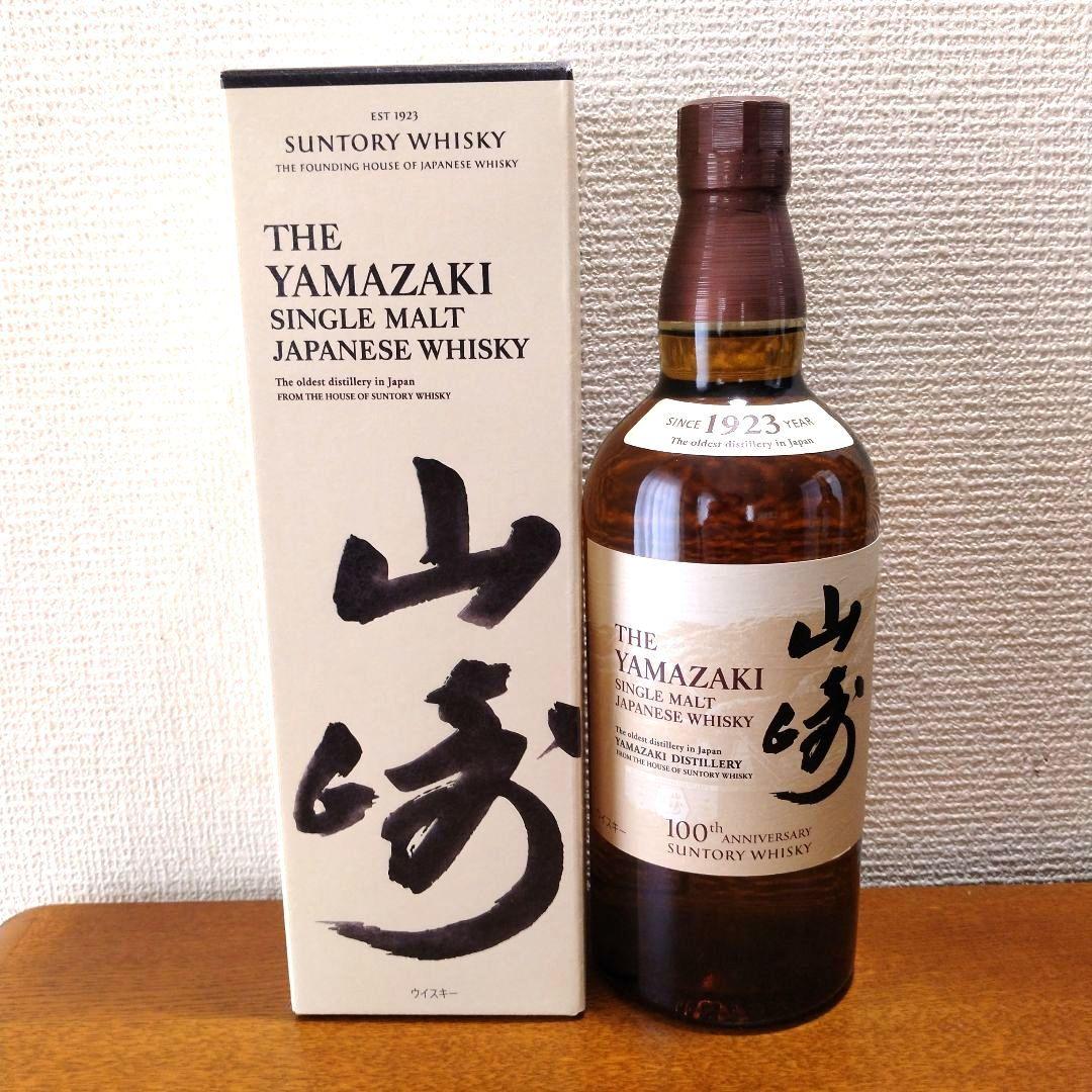 山崎12年 ＆山崎NV シングルモルトウイスキー 100周年記念　2本セット