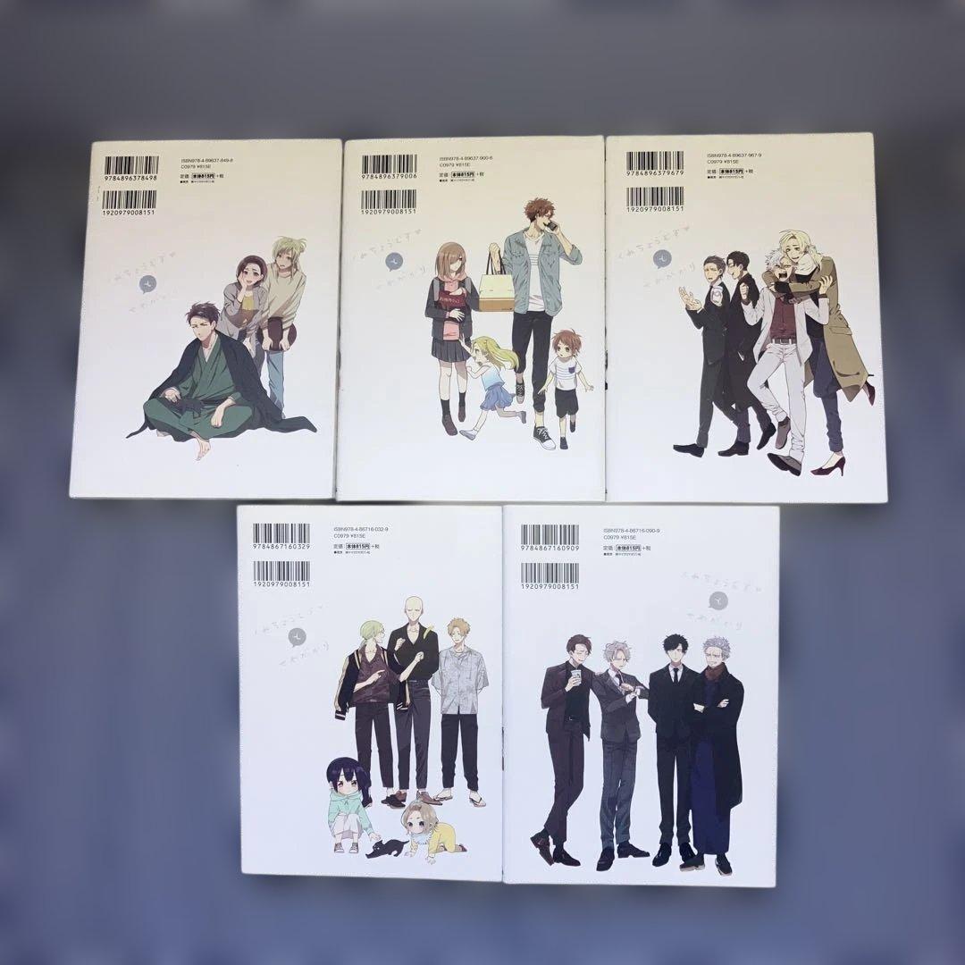 組長娘と世話係 1～15巻既刊全巻セット　つきや　【全巻初版発行】