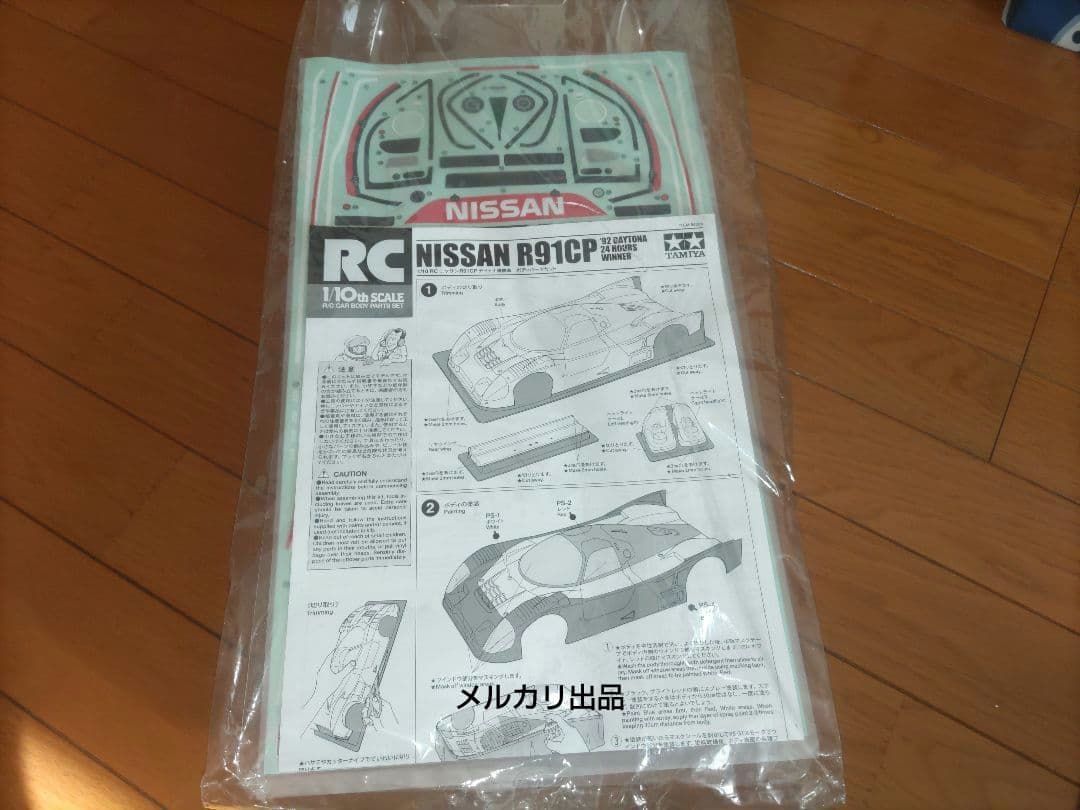 タミヤ　日産 R91CP ‘92デイトナ優勝車 スペアボデイセット