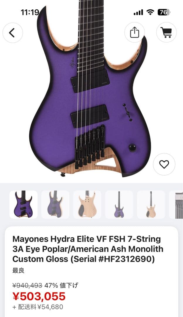 Mayones Hydra Elite 7 VF Trans Black 7弦